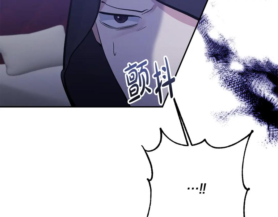 《恶女公爵的真面目》第65话 消失的刺客 第111页