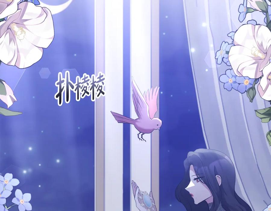 《恶女公爵的真面目》第65话 消失的刺客 第2页
