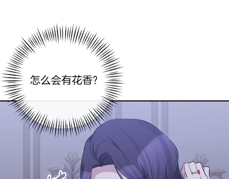《恶女公爵的真面目》第65话 消失的刺客 第135页