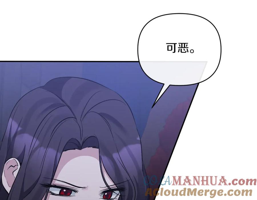 《恶女公爵的真面目》第65话 消失的刺客 第129页
