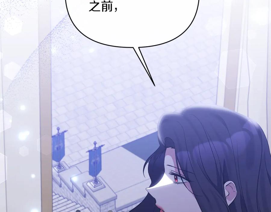 《恶女公爵的真面目》第65话 消失的刺客 第15页