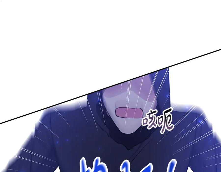 《恶女公爵的真面目》第65话 消失的刺客 第80页