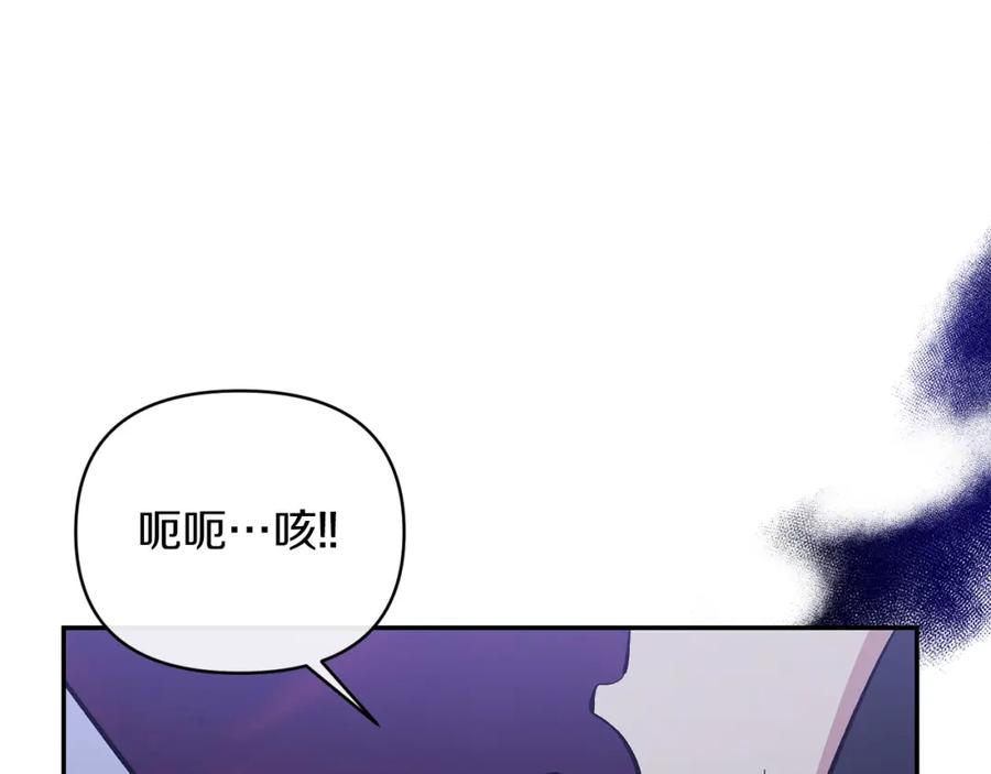 《恶女公爵的真面目》第65话 消失的刺客 第124页