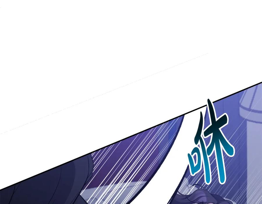 《恶女公爵的真面目》第65话 消失的刺客 第103页