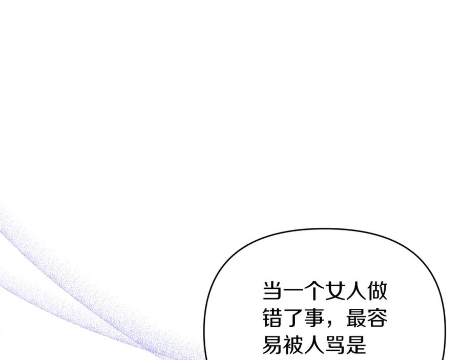 《恶女公爵的真面目》第65话 消失的刺客 第32页
