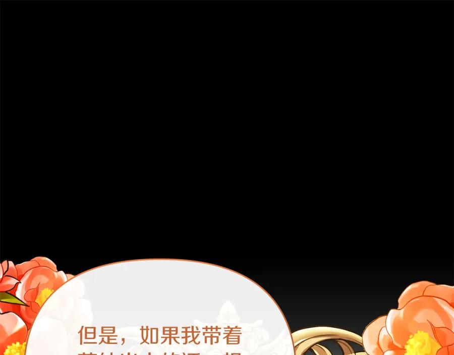 《恶女公爵的真面目》第65话 消失的刺客 第54页