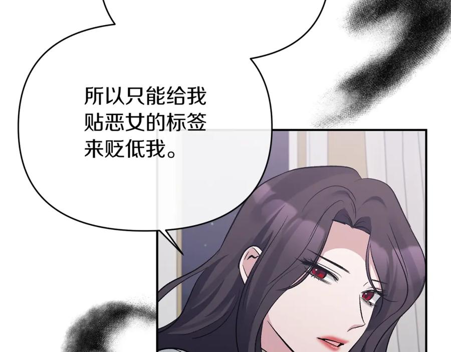 《恶女公爵的真面目》第65话 消失的刺客 第36页