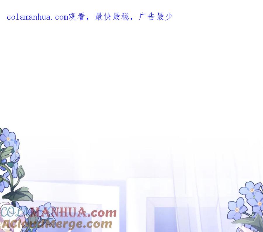 《恶女公爵的真面目》第65话 消失的刺客 第1页