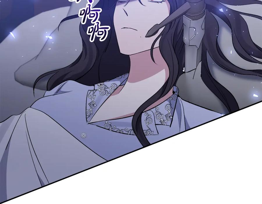 《恶女公爵的真面目》第65话 消失的刺客 第79页