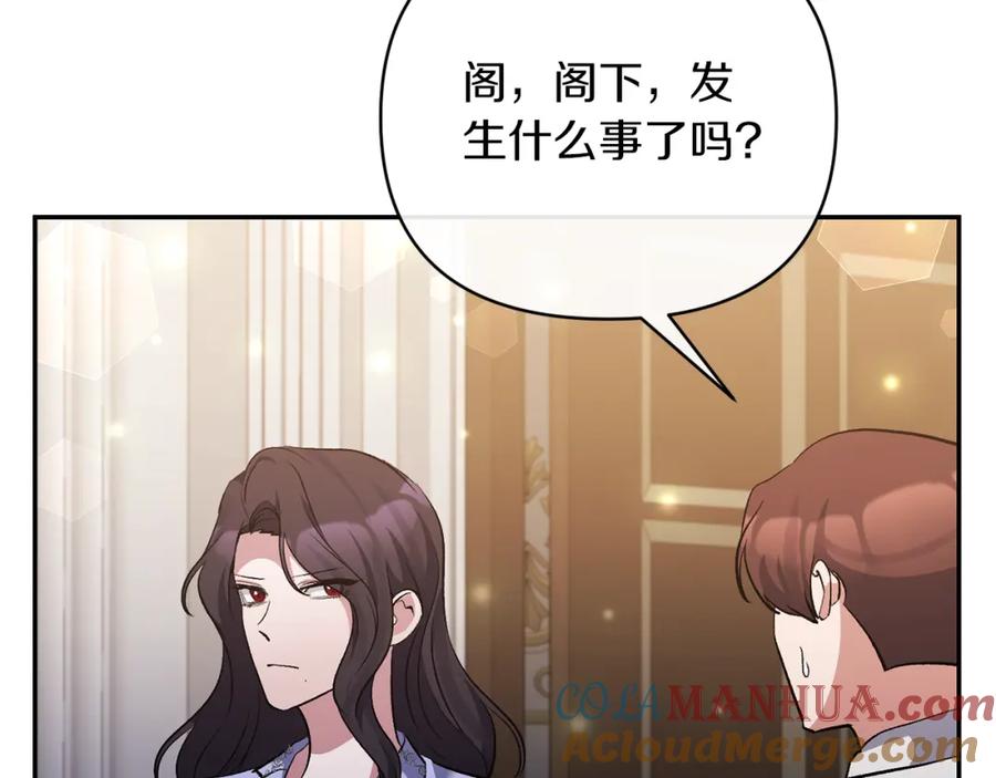 《恶女公爵的真面目》第65话 消失的刺客 第145页