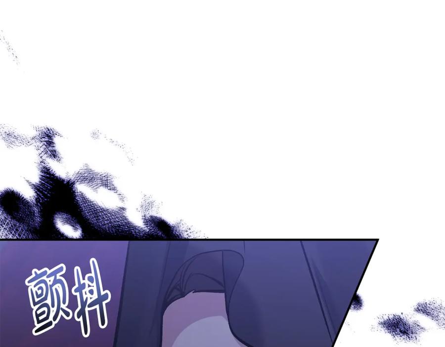 《恶女公爵的真面目》第65话 消失的刺客 第110页
