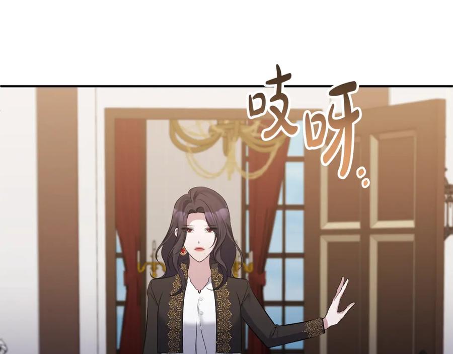 《恶女公爵的真面目》第65话 消失的刺客 第178页