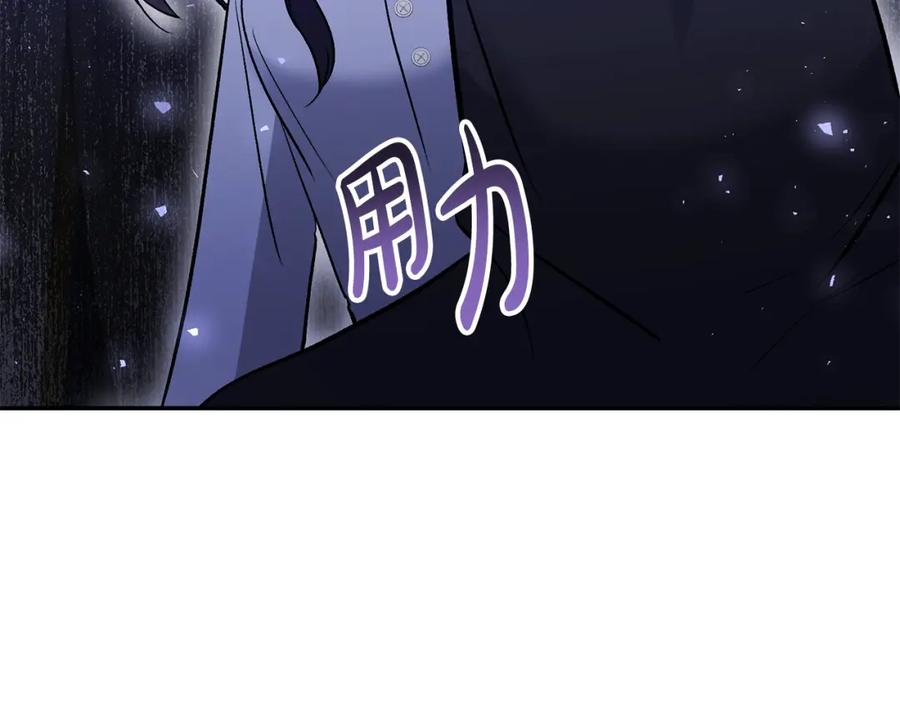 《恶女公爵的真面目》第65话 消失的刺客 第123页