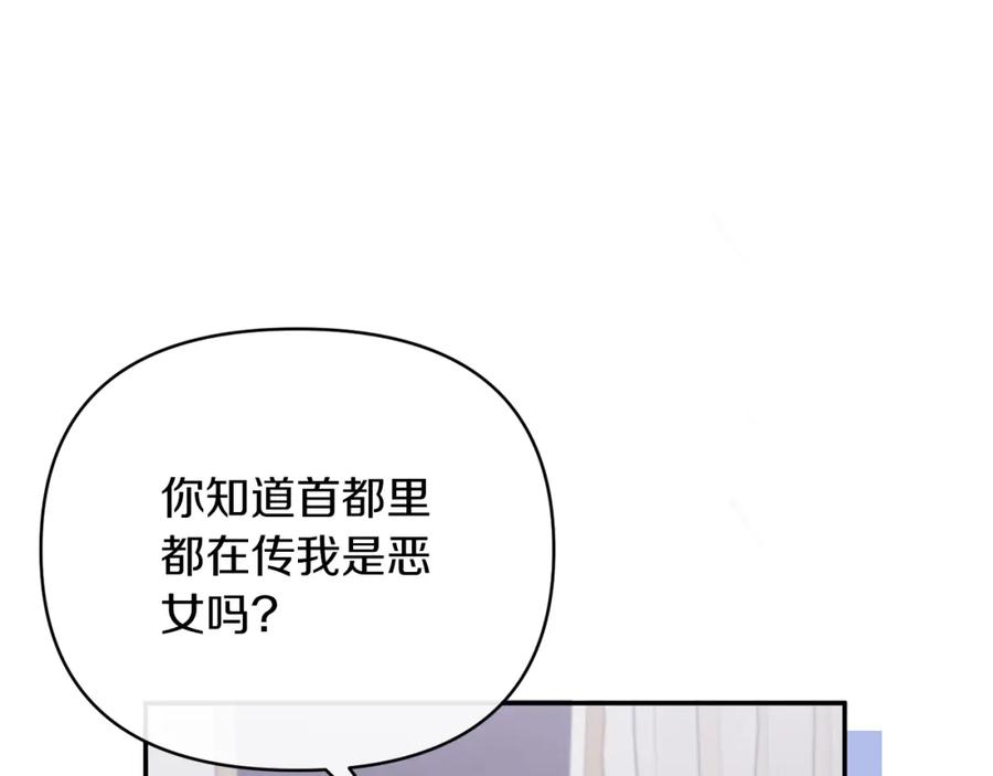 《恶女公爵的真面目》第65话 消失的刺客 第24页