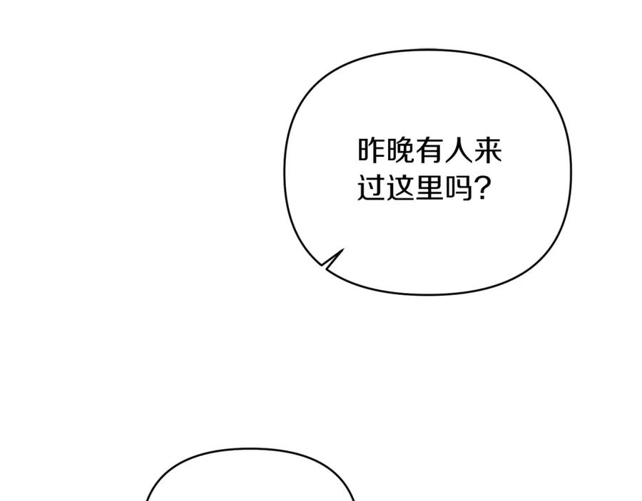 《恶女公爵的真面目》第65话 消失的刺客 第175页