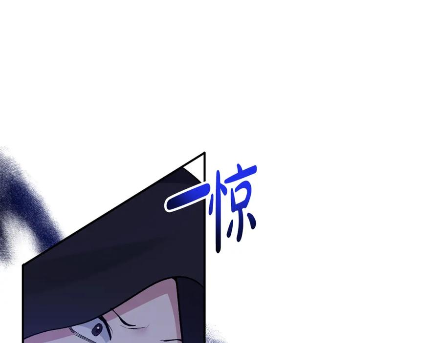 《恶女公爵的真面目》第65话 消失的刺客 第76页
