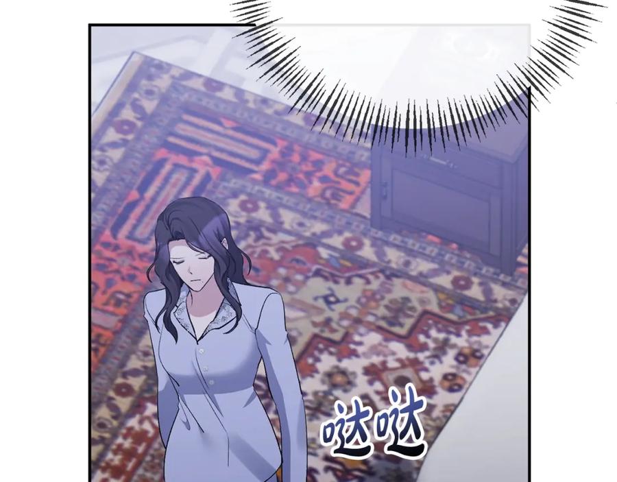 《恶女公爵的真面目》第65话 消失的刺客 第139页