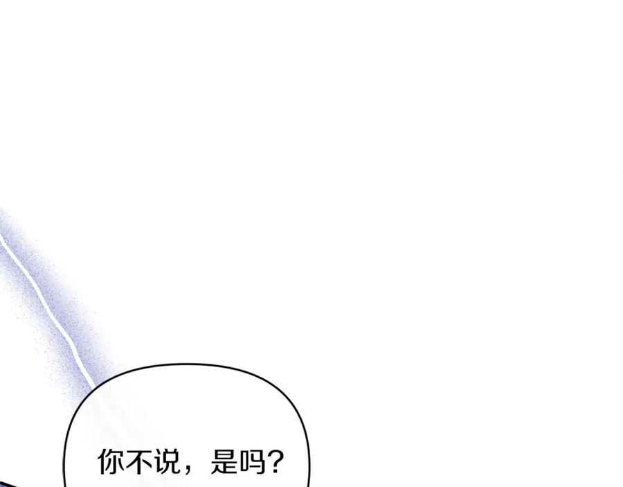 《恶女公爵的真面目》第65话 消失的刺客 第100页