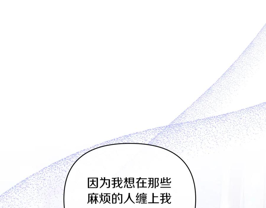 《恶女公爵的真面目》第65话 消失的刺客 第14页