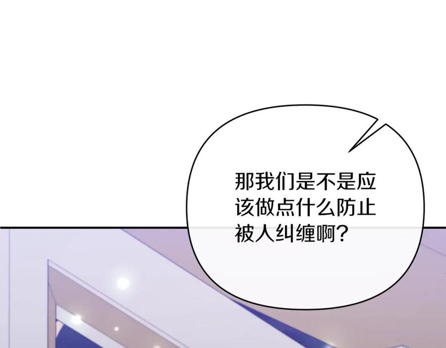 《恶女公爵的真面目》第65话 消失的刺客 第39页