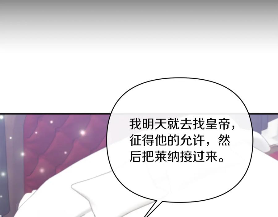 《恶女公爵的真面目》第65话 消失的刺客 第60页