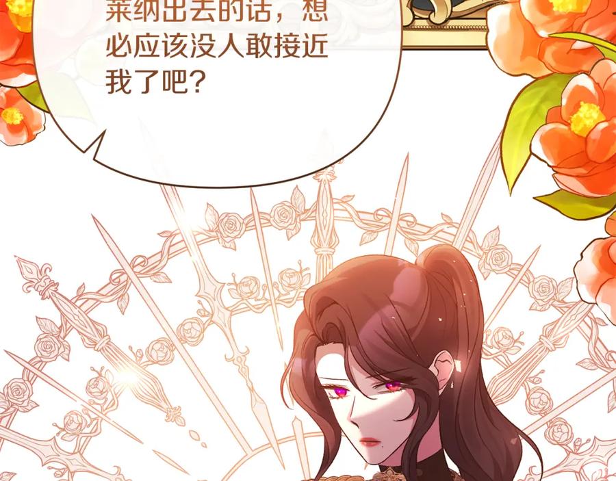《恶女公爵的真面目》第65话 消失的刺客 第55页