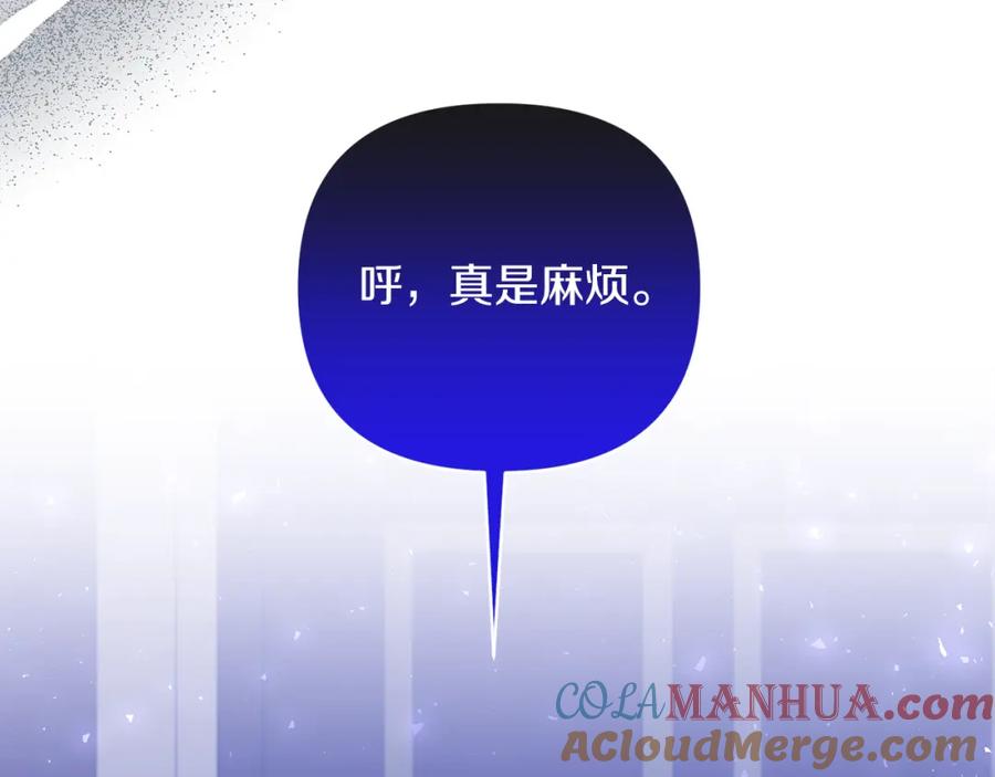 《恶女公爵的真面目》第65话 消失的刺客 第85页