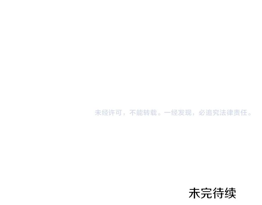 《恶女公爵的真面目》第65话 消失的刺客 第187页
