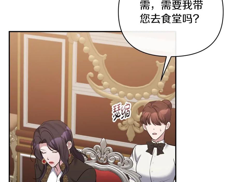 《恶女公爵的真面目》第65话 消失的刺客 第159页