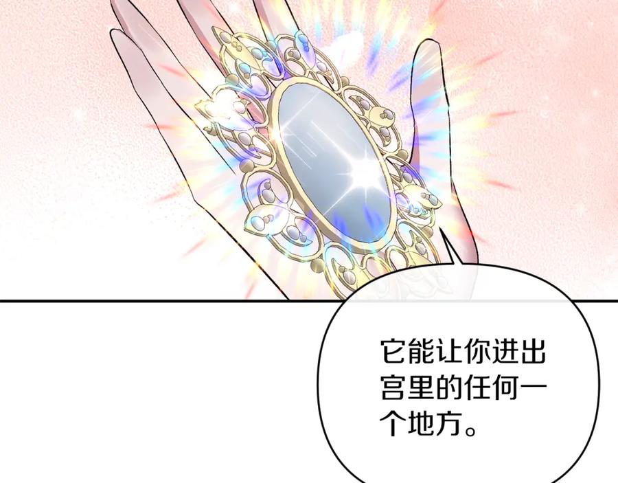 《恶女公爵的真面目》第65话 消失的刺客 第6页