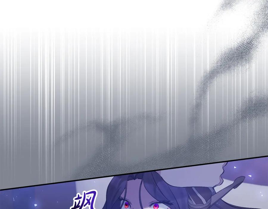 《恶女公爵的真面目》第65话 消失的刺客 第78页