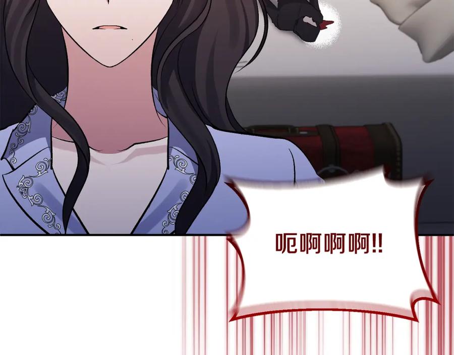 《恶女公爵的真面目》第65话 消失的刺客 第148页