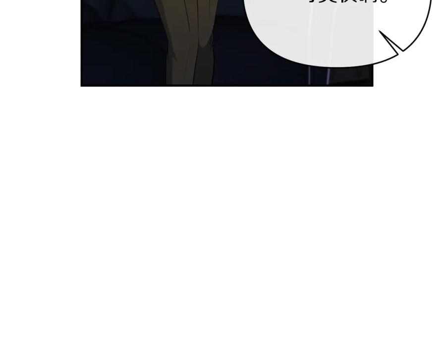 《恶女公爵的真面目》第66话 诡异的花香 第160页