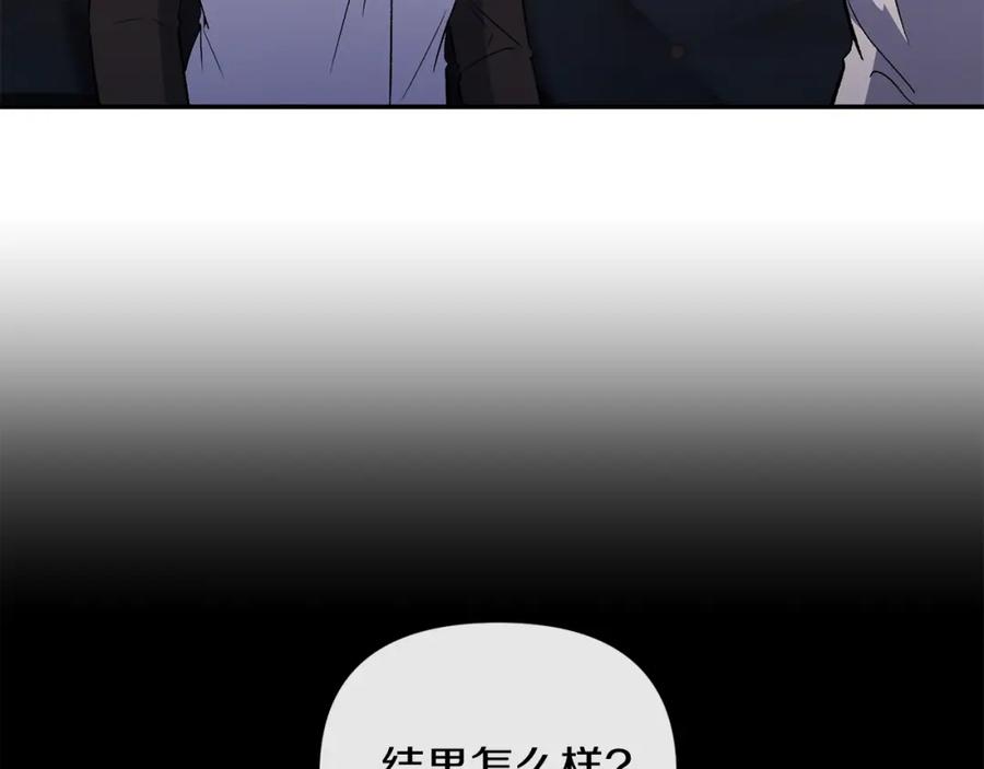 《恶女公爵的真面目》第66话 诡异的花香 第72页