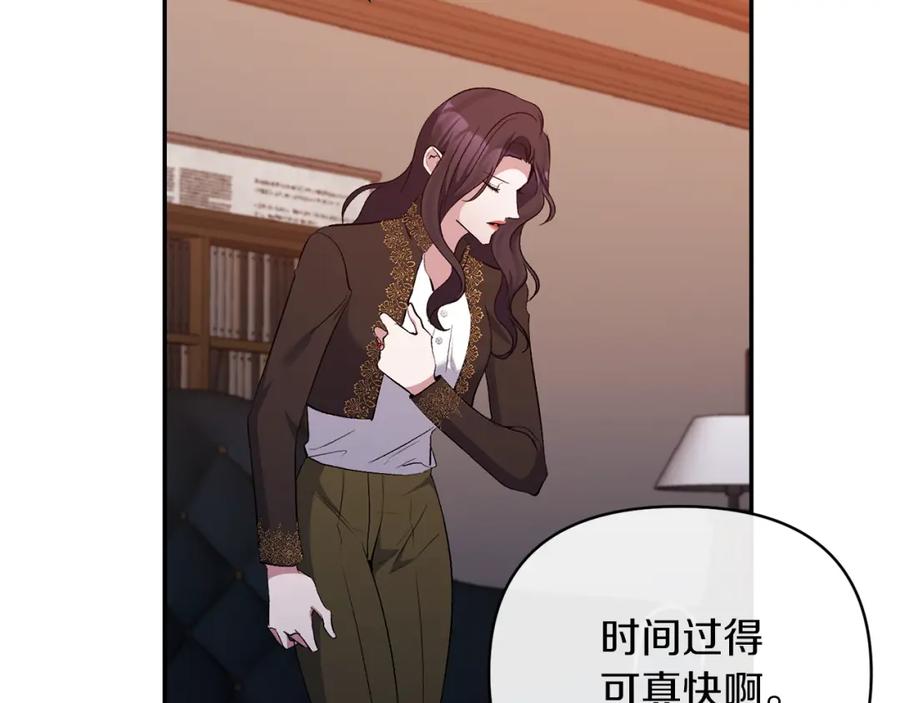《恶女公爵的真面目》第66话 诡异的花香 第159页