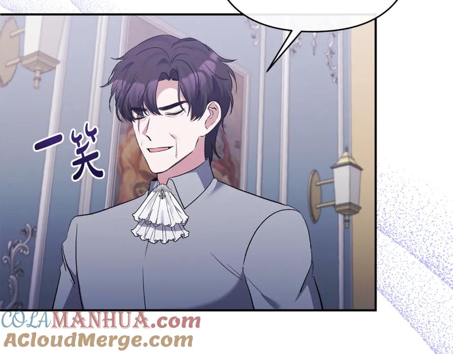 《恶女公爵的真面目》第66话 诡异的花香 第49页