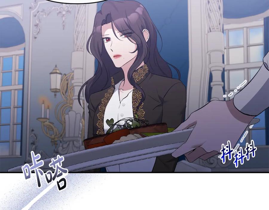 《恶女公爵的真面目》第66话 诡异的花香 第6页