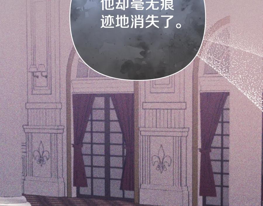《恶女公爵的真面目》第66话 诡异的花香 第124页