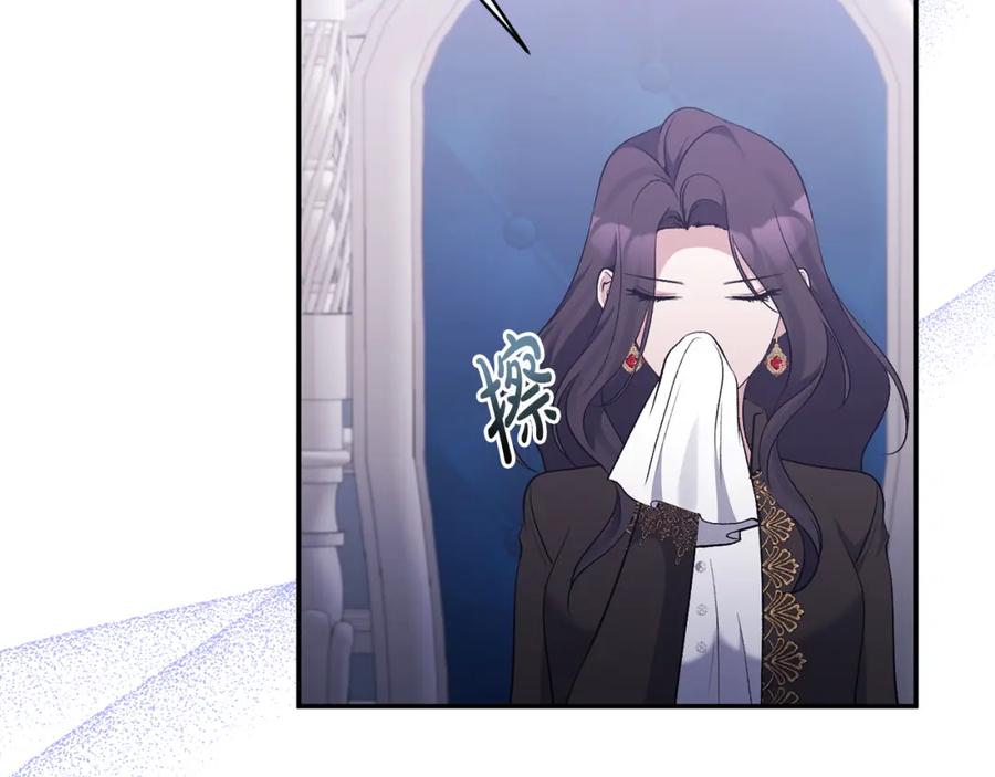 《恶女公爵的真面目》第66话 诡异的花香 第47页