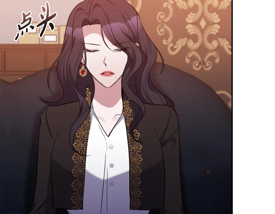 《恶女公爵的真面目》第66话 诡异的花香 第82页