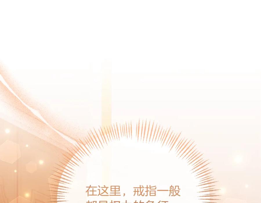 《恶女公爵的真面目》第66话 诡异的花香 第179页