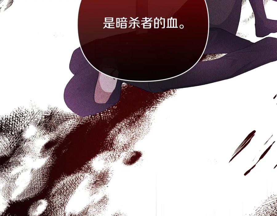 《恶女公爵的真面目》第66话 诡异的花香 第114页