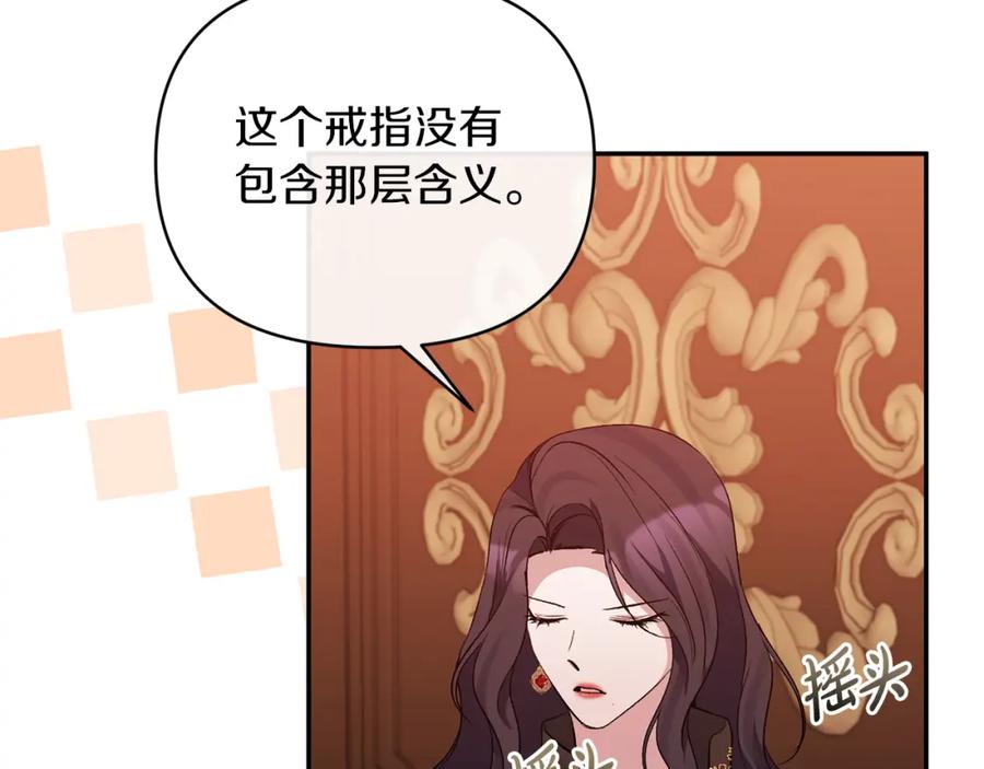 《恶女公爵的真面目》第66话 诡异的花香 第170页