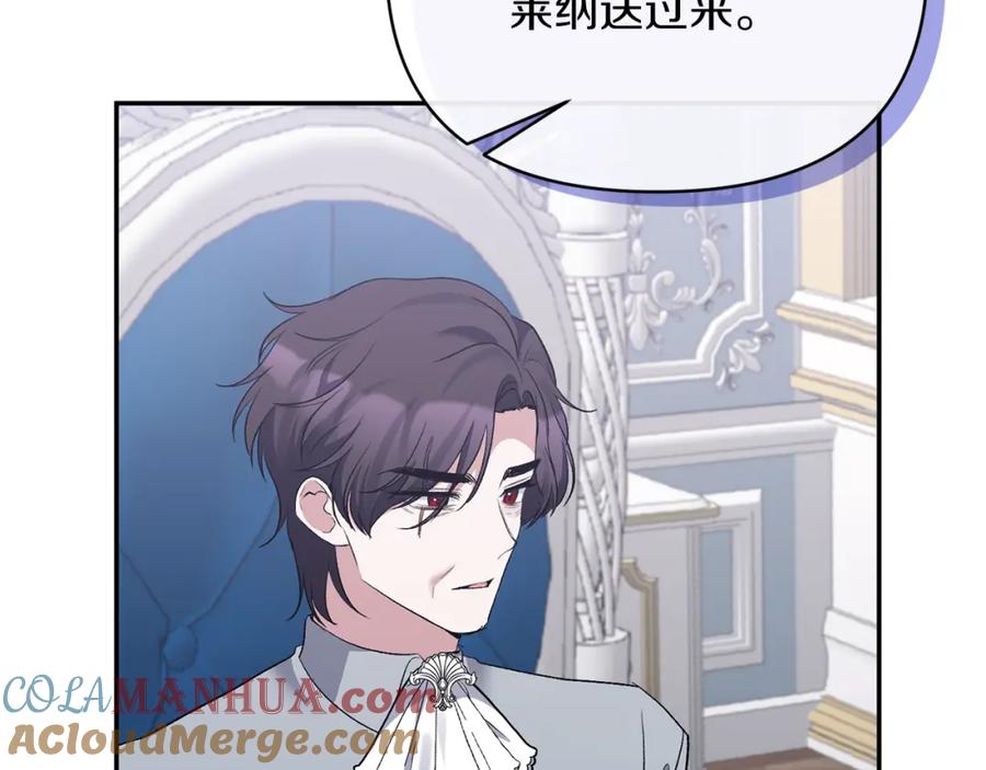 《恶女公爵的真面目》第66话 诡异的花香 第37页