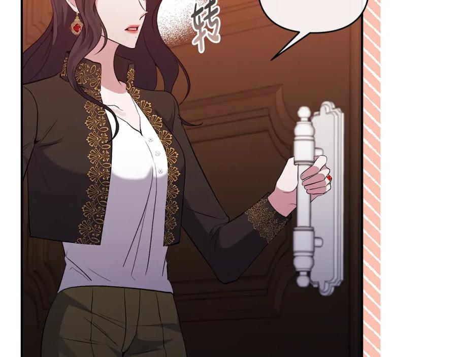 《恶女公爵的真面目》第66话 诡异的花香 第166页