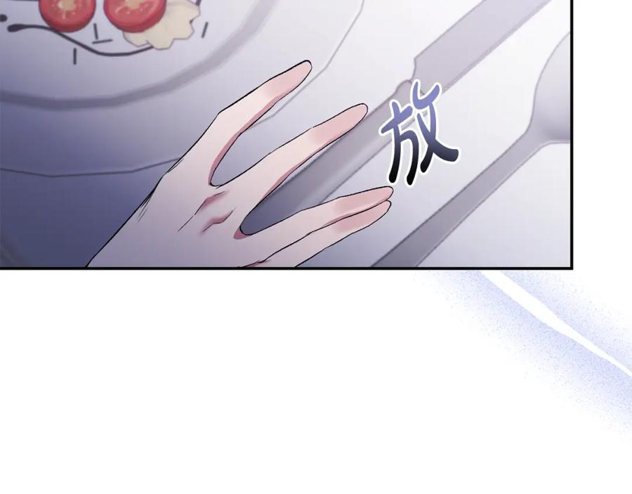 《恶女公爵的真面目》第66话 诡异的花香 第18页