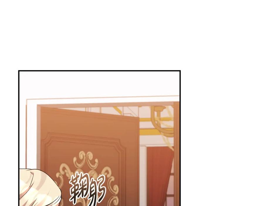《恶女公爵的真面目》第66话 诡异的花香 第176页