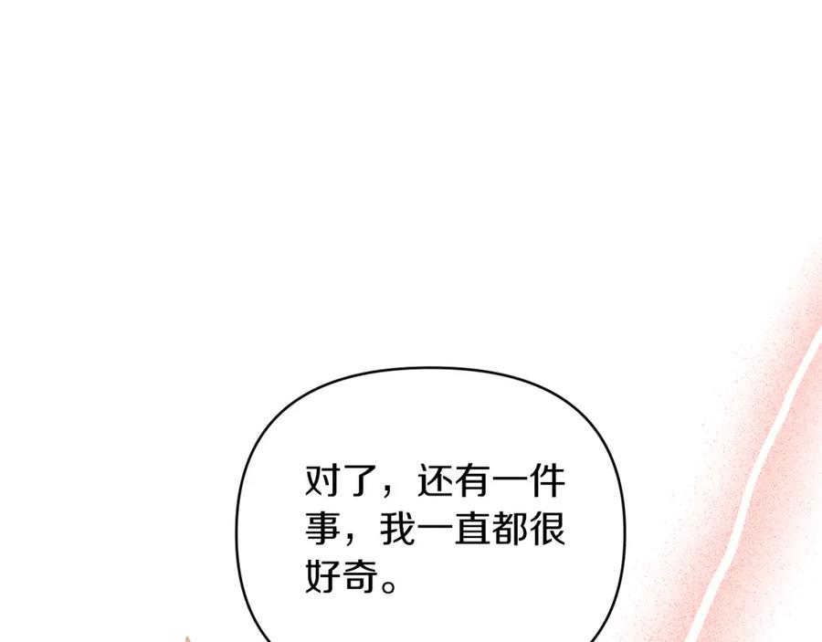 《恶女公爵的真面目》第66话 诡异的花香 第162页