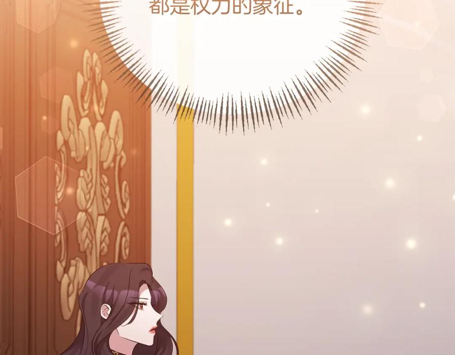《恶女公爵的真面目》第66话 诡异的花香 第180页
