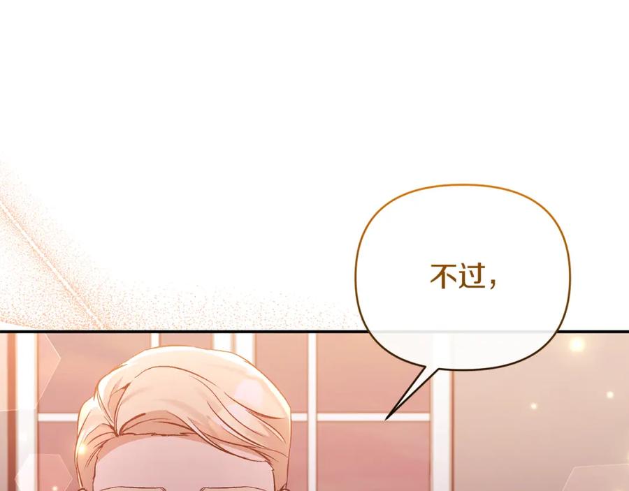 《恶女公爵的真面目》第66话 诡异的花香 第186页